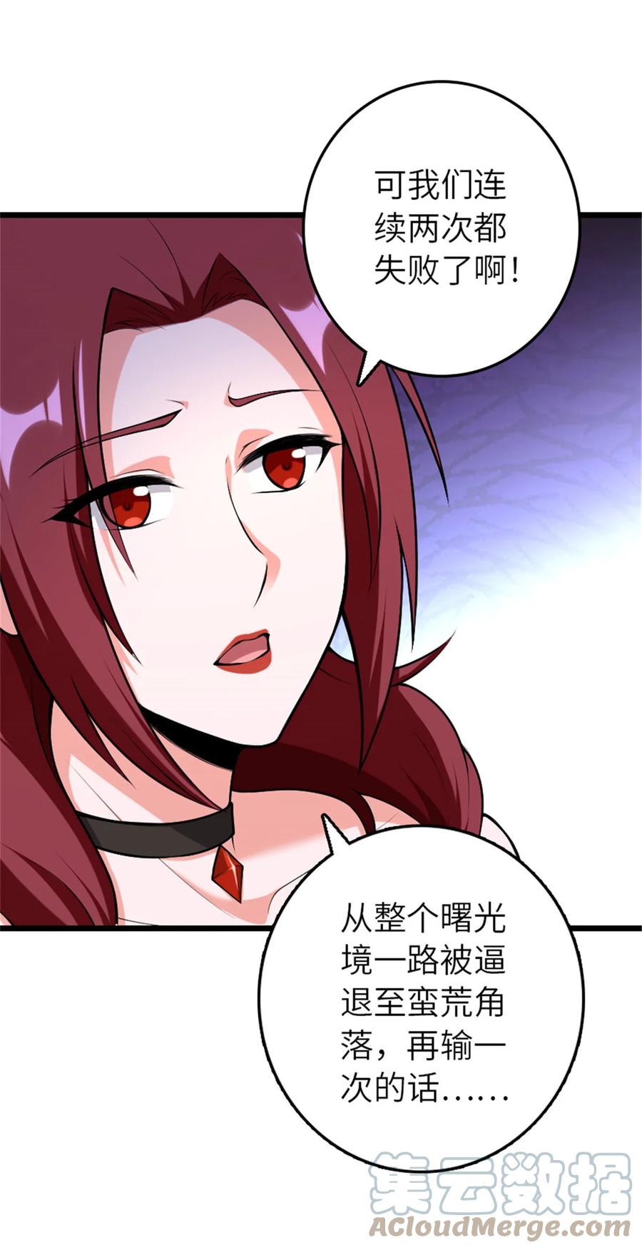 放开那个女巫 401 新武器 第28页