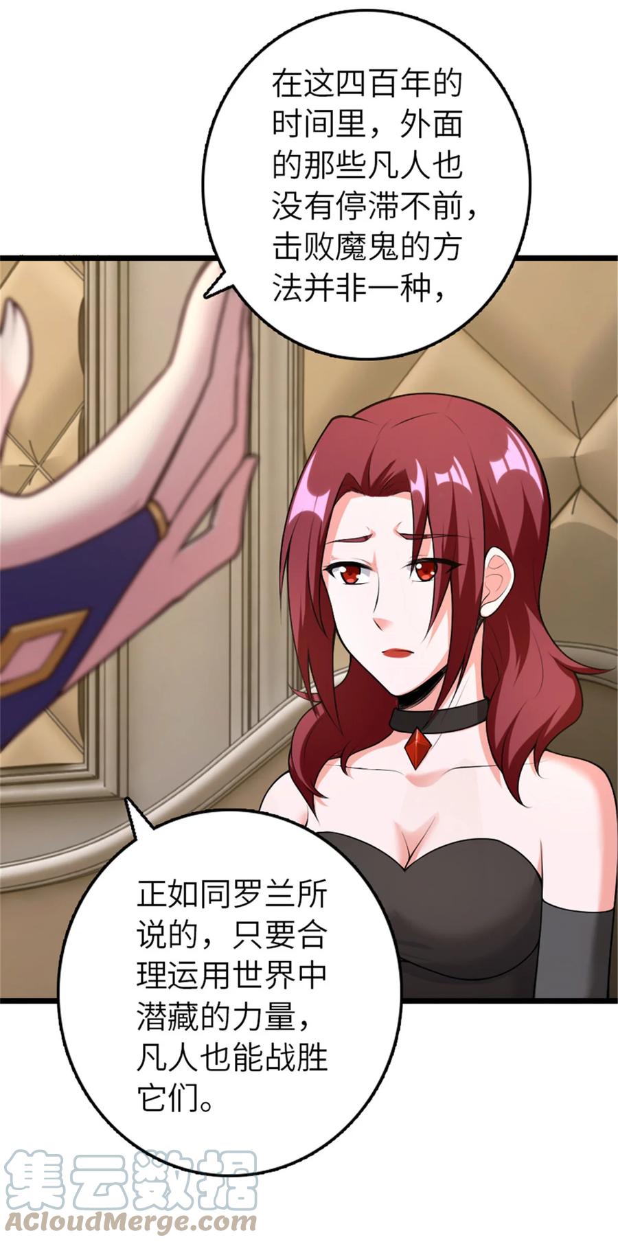放开那个女巫 401 新武器 第31页