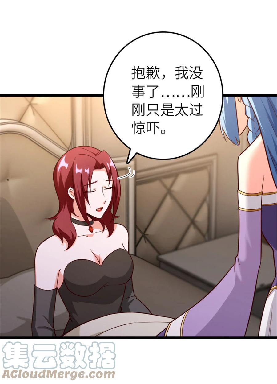 放开那个女巫 401 新武器 第25页