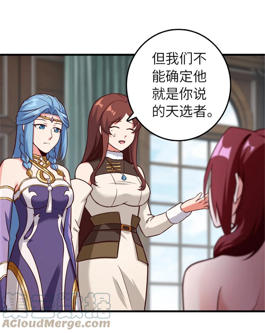 放开那个女巫 401 新武器 第4页