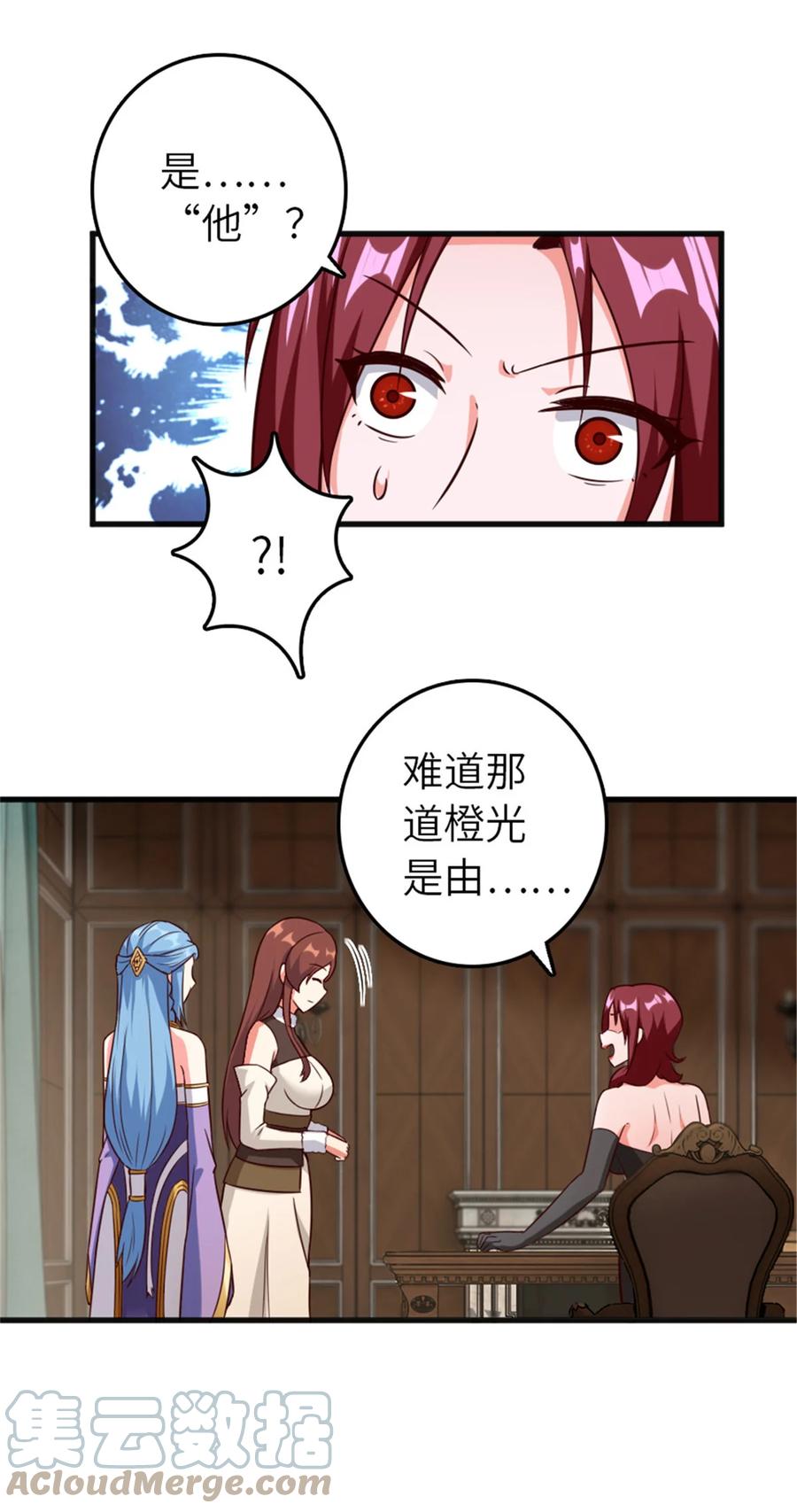 放开那个女巫 401 新武器 第7页