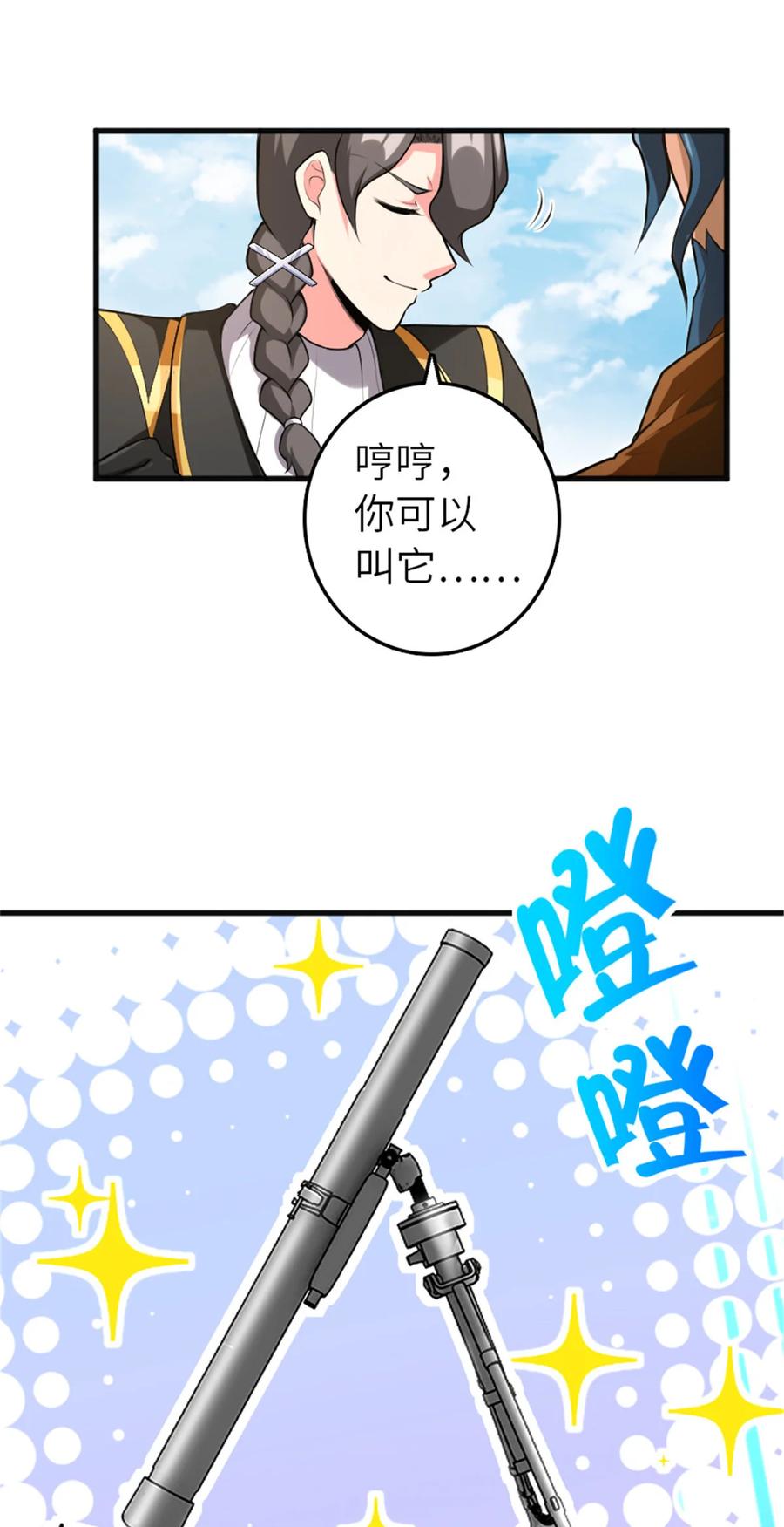 放开那个女巫 401 新武器 第51页