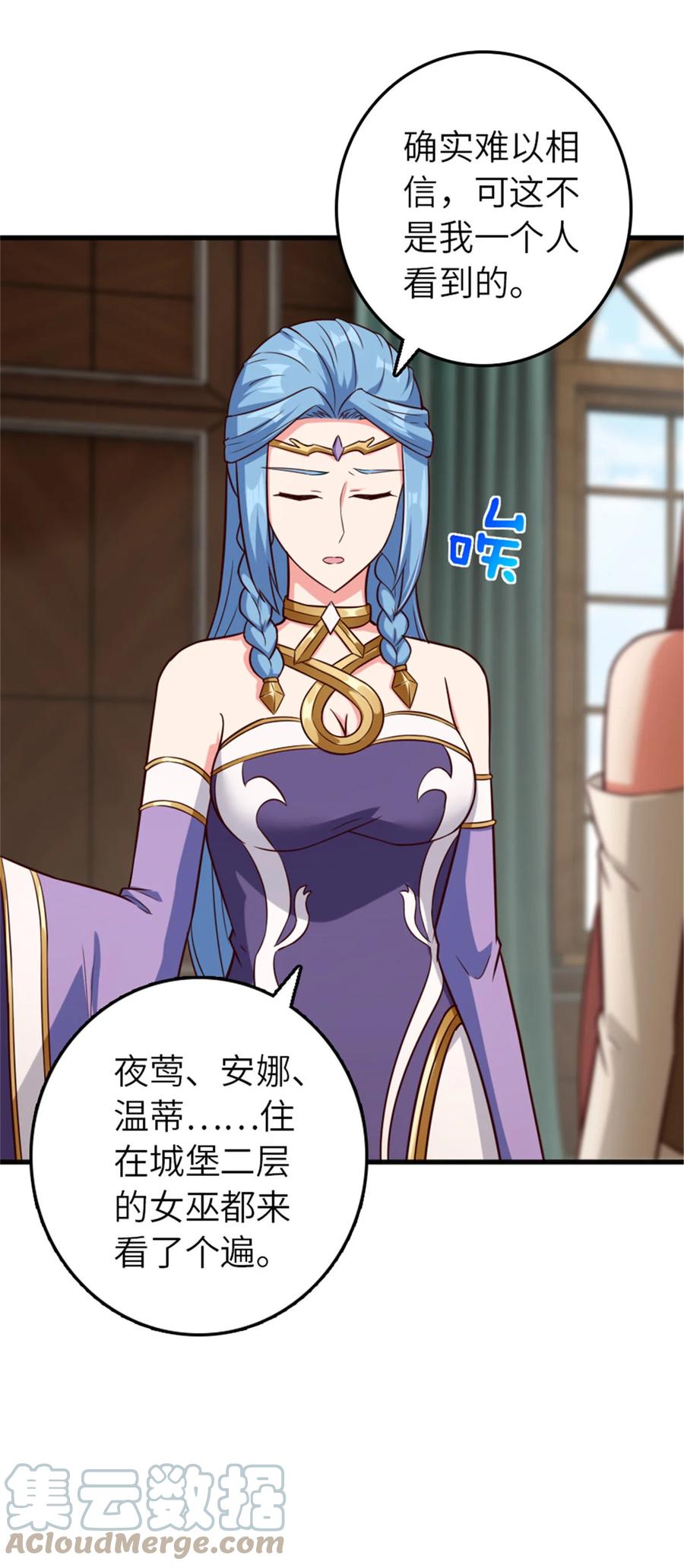 放开那个女巫 401 新武器 第10页