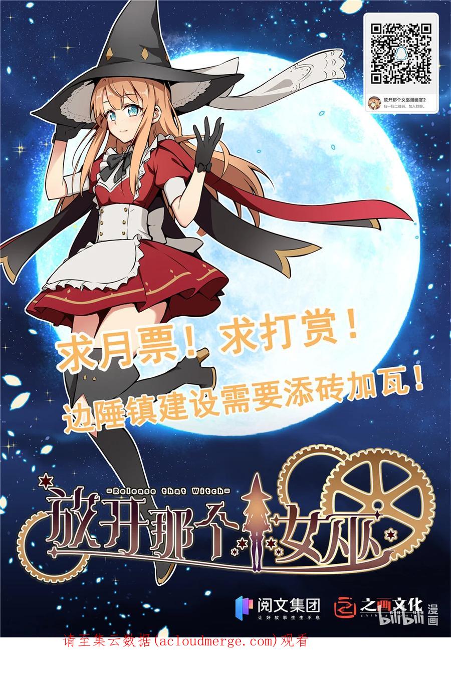 放开那个女巫 401 新武器 第53页