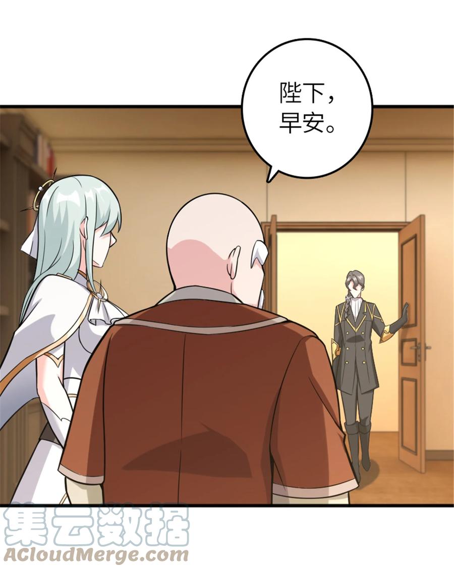 放开那个女巫 402 贴心 第28页