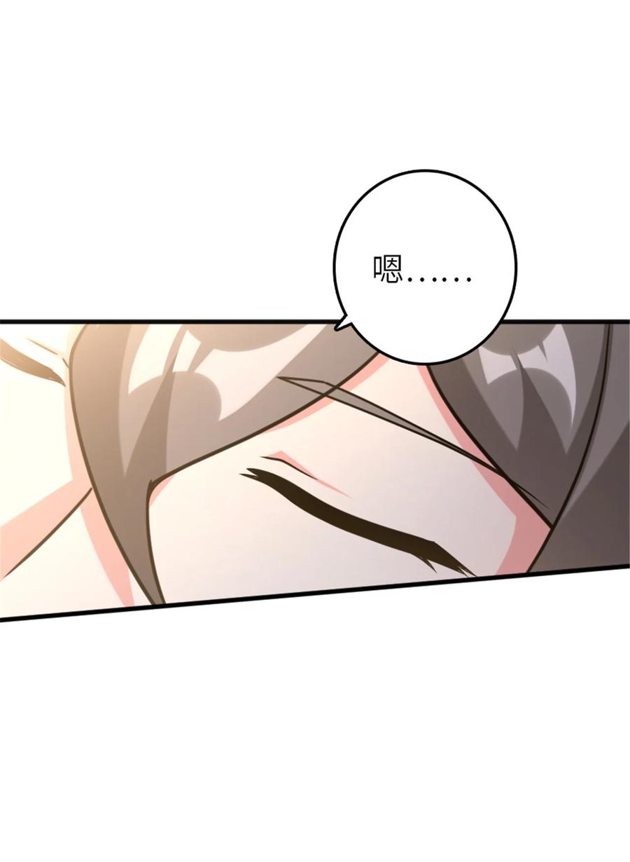 放开那个女巫 402 贴心 第24页