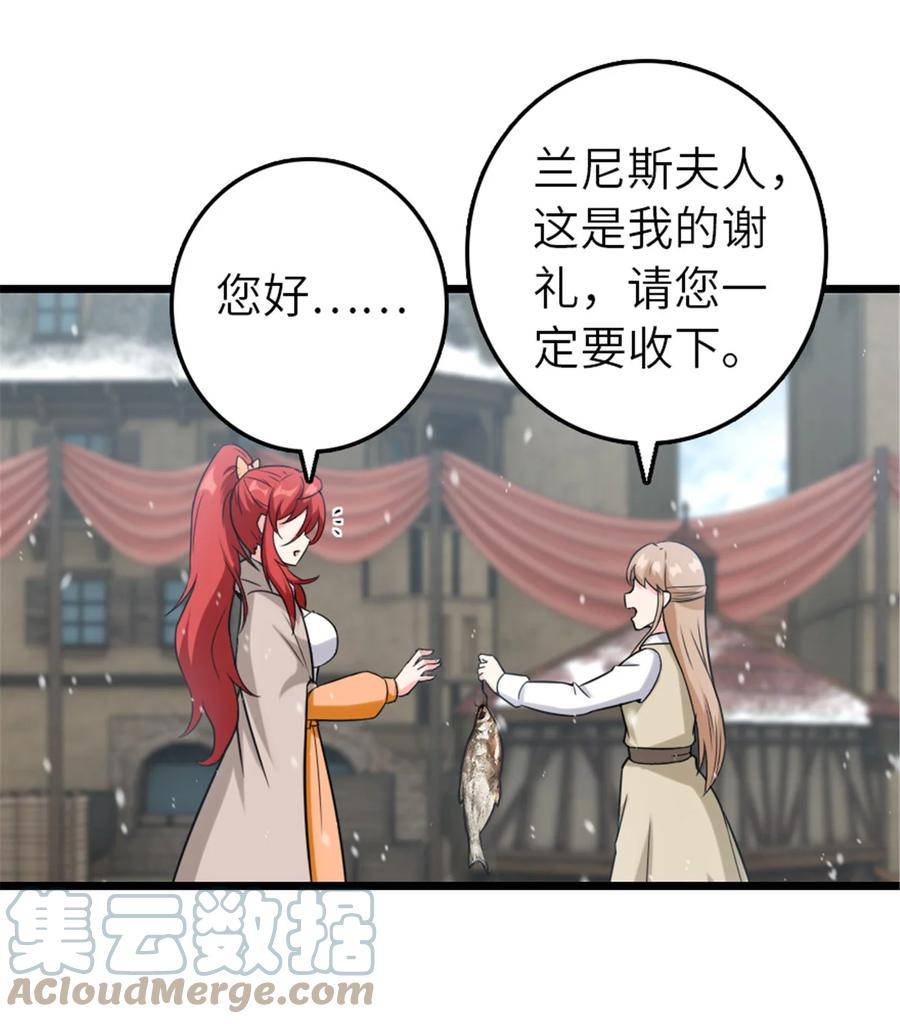 放开那个女巫 402 贴心 第55页