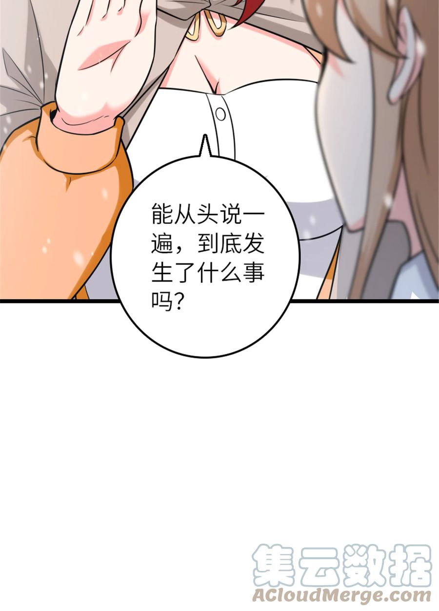 放开那个女巫 402 贴心 第58页