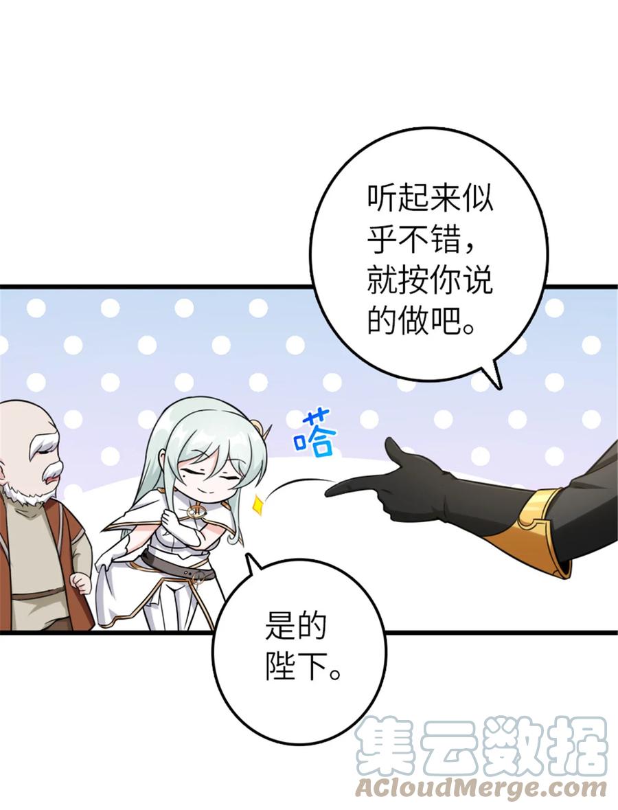 放开那个女巫 402 贴心 第43页