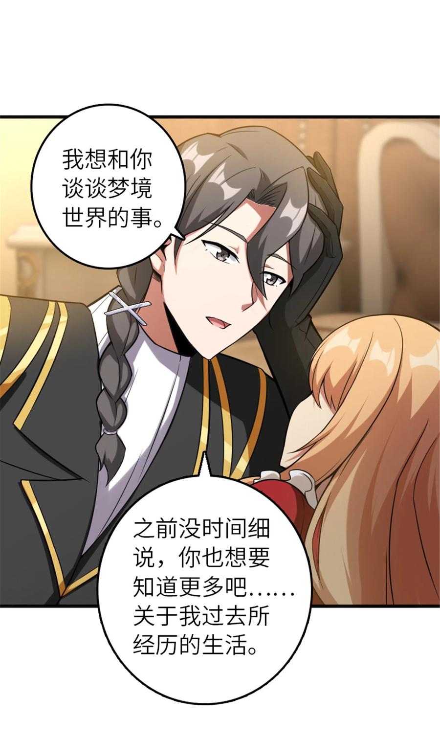 放开那个女巫 402 贴心 第8页