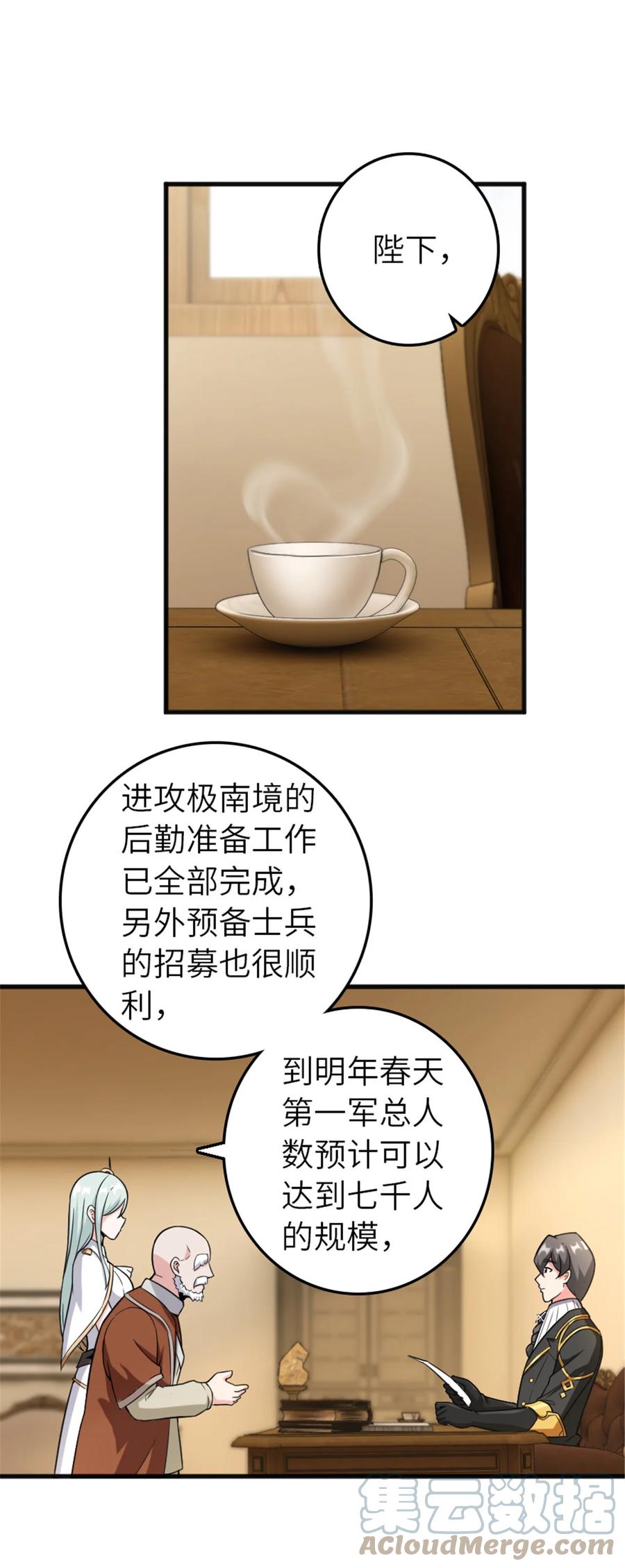 放开那个女巫 402 贴心 第31页