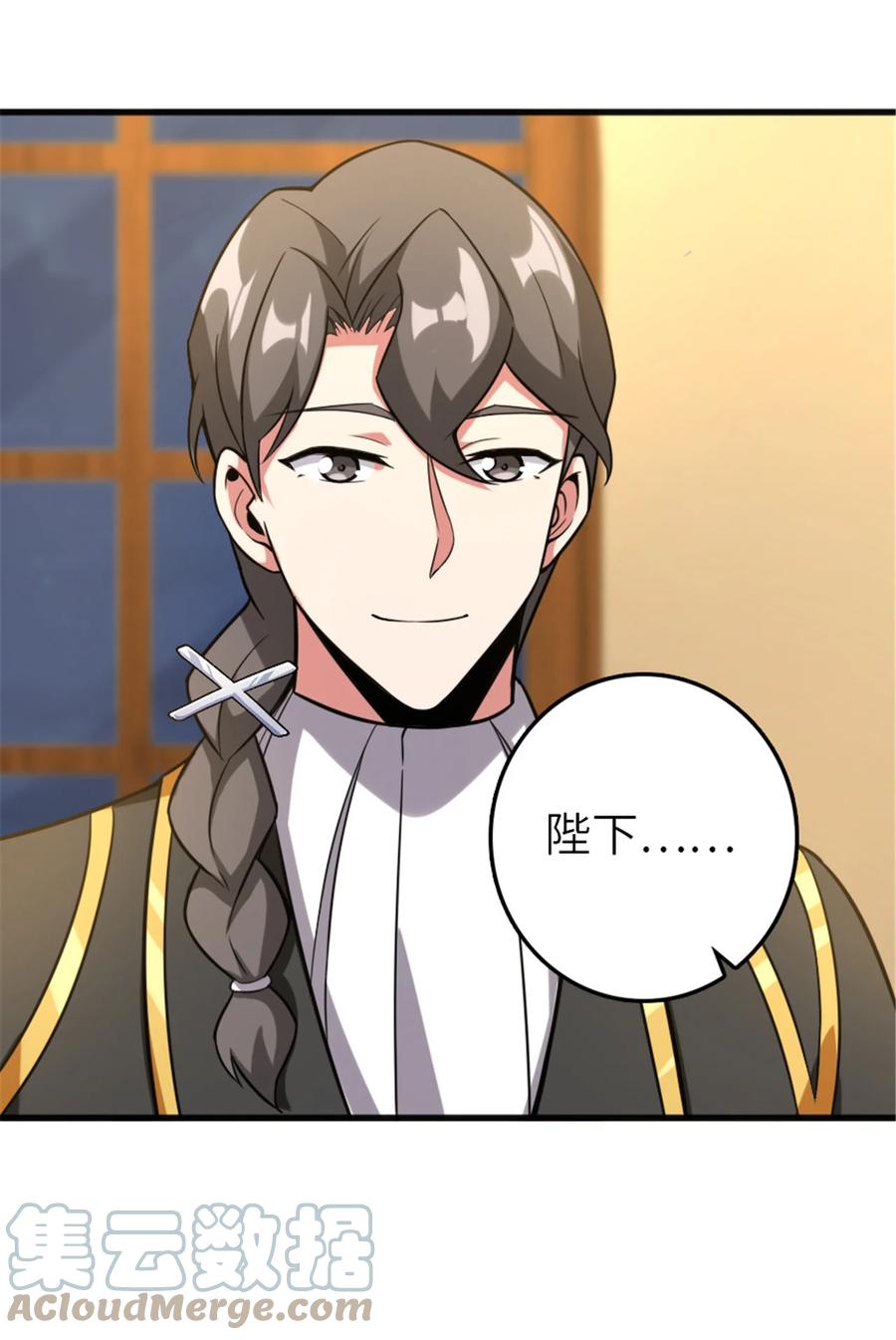 放开那个女巫 402 贴心 第4页