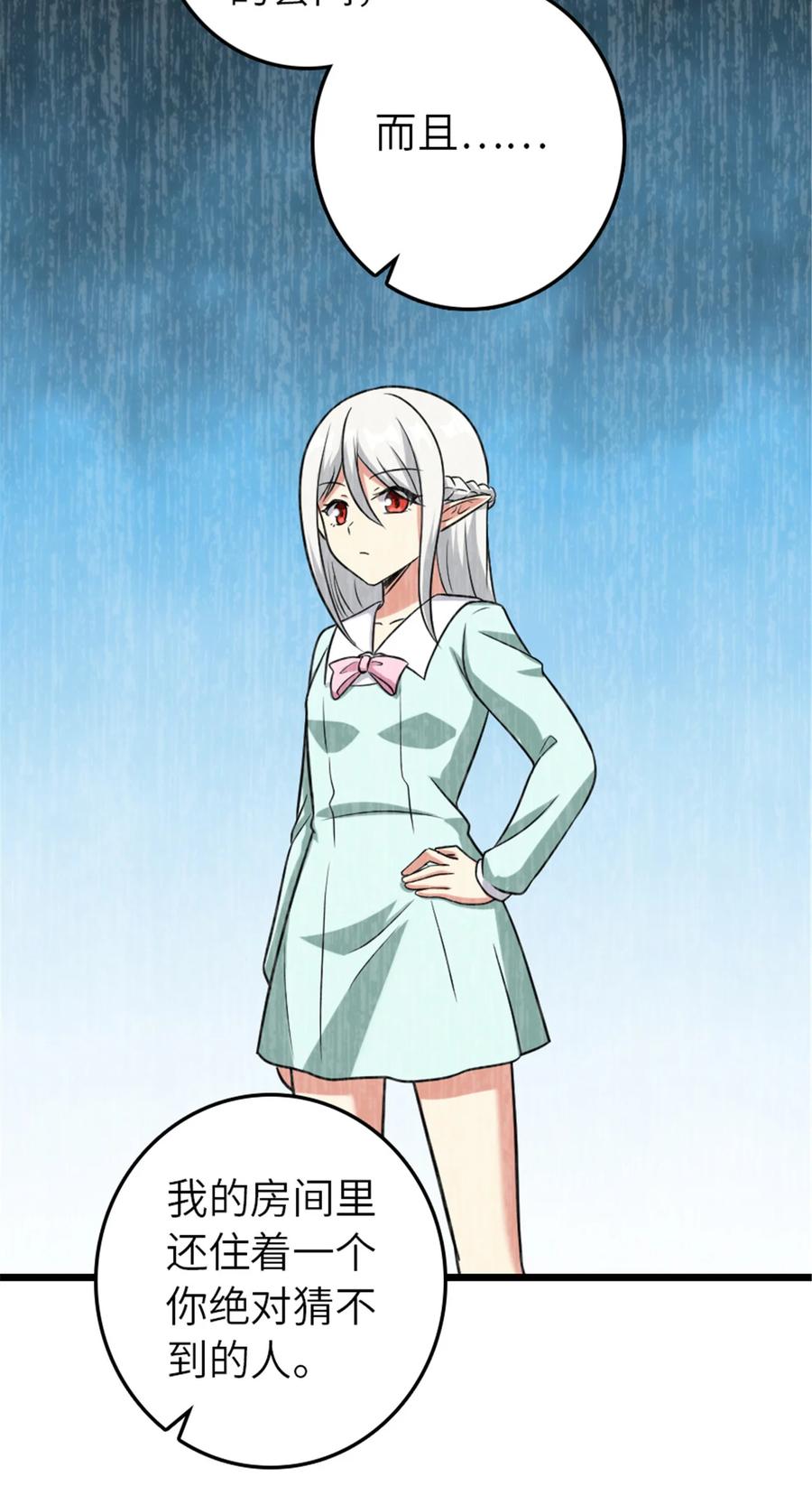 放开那个女巫 402 贴心 第15页