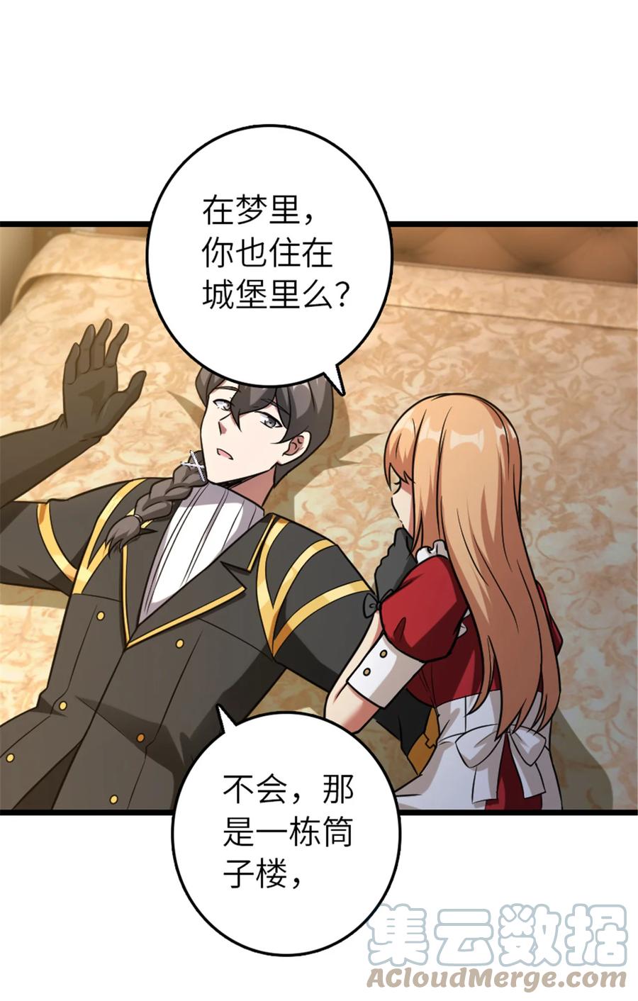 放开那个女巫 402 贴心 第13页