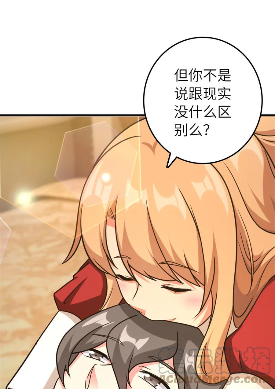 放开那个女巫 402 贴心 第22页