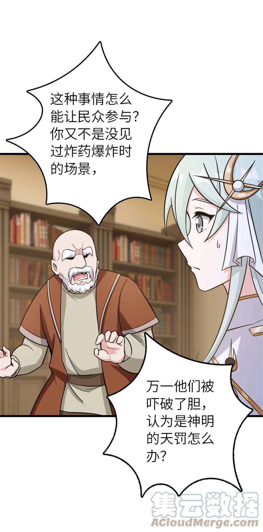 放开那个女巫 402 贴心 第37页