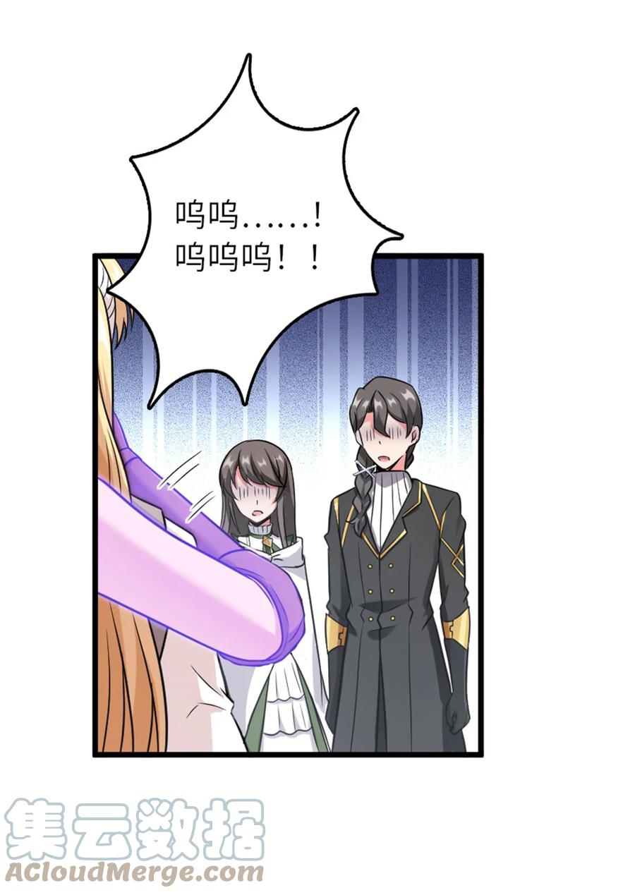 放开那个女巫 403 有喜 第46页