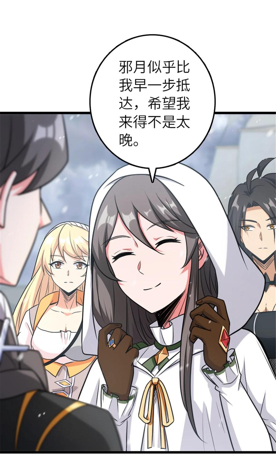 放开那个女巫 403 有喜 第41页