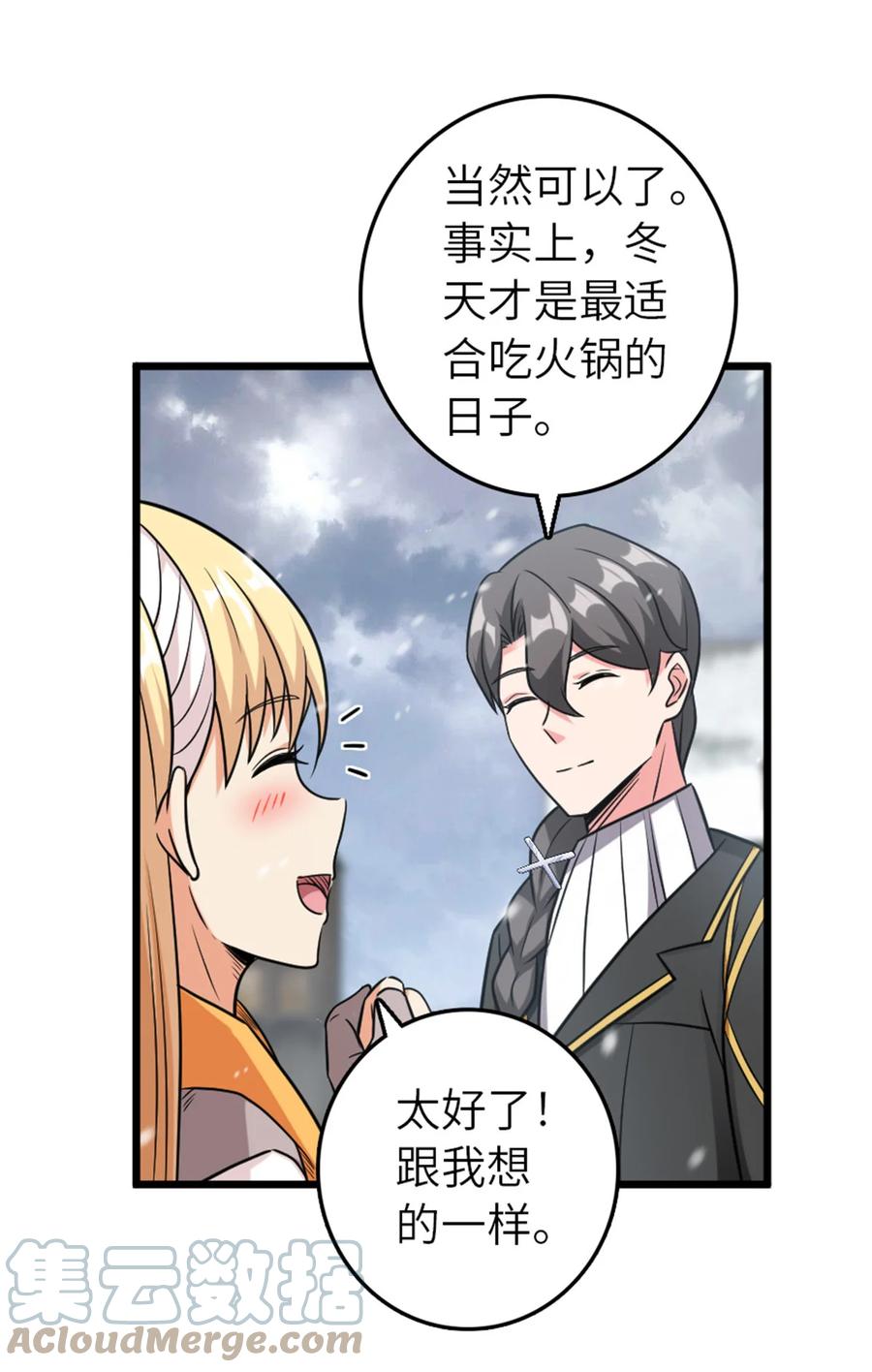 放开那个女巫 403 有喜 第43页