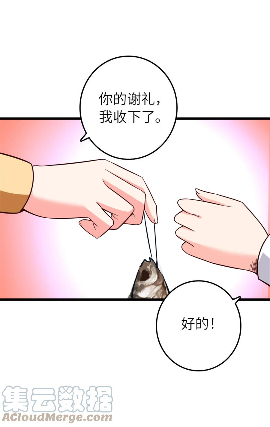 放开那个女巫 403 有喜 第16页