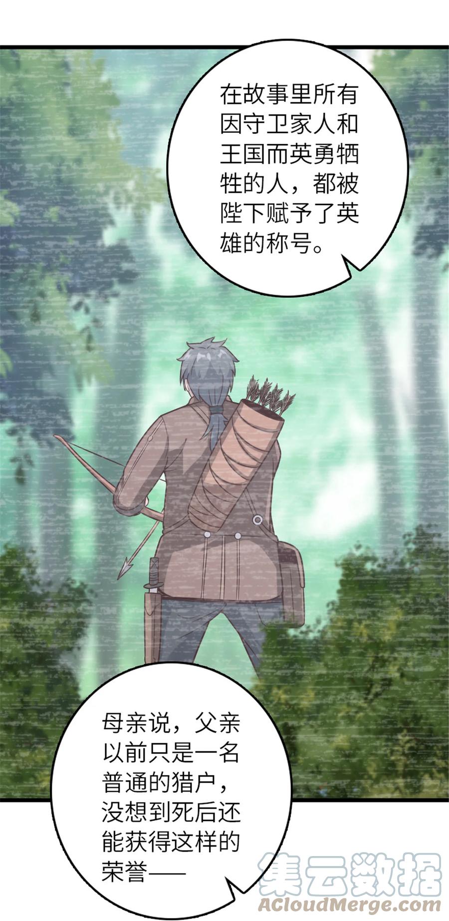 放开那个女巫 403 有喜 第4页
