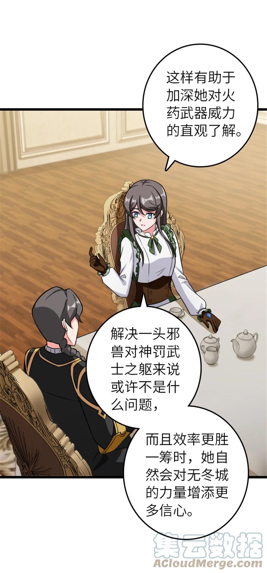 放开那个女巫 404 再见安妮 第22页