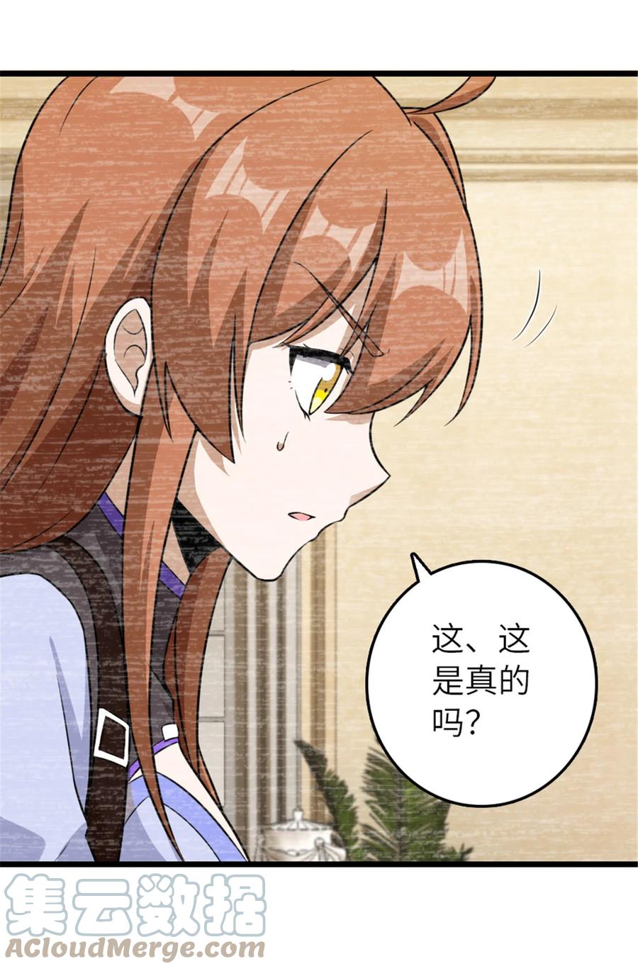 放开那个女巫 404 再见安妮 第31页