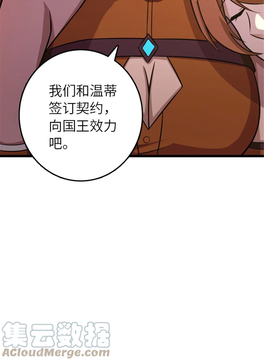放开那个女巫 404 再见安妮 第61页