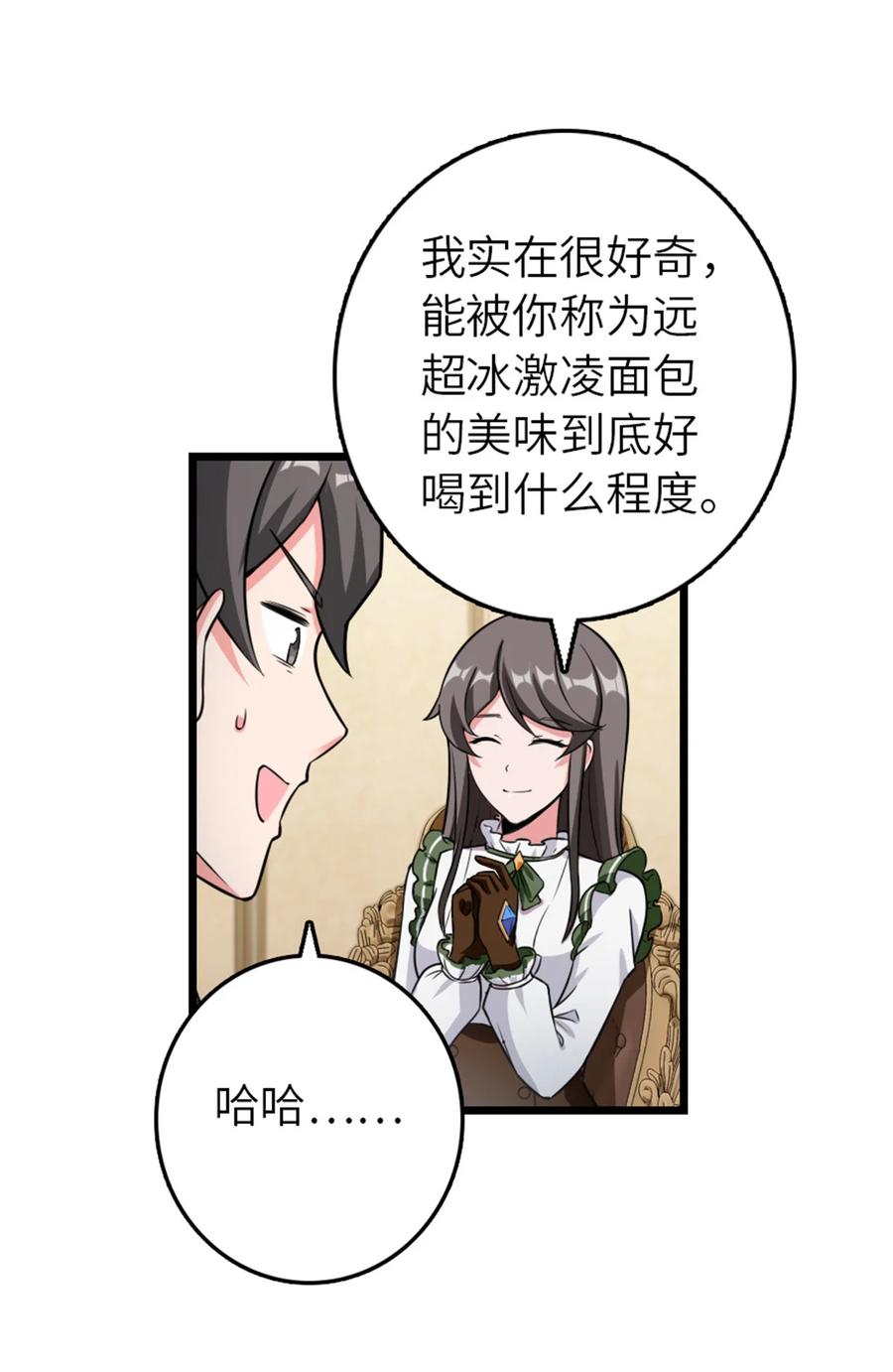 放开那个女巫 404 再见安妮 第20页