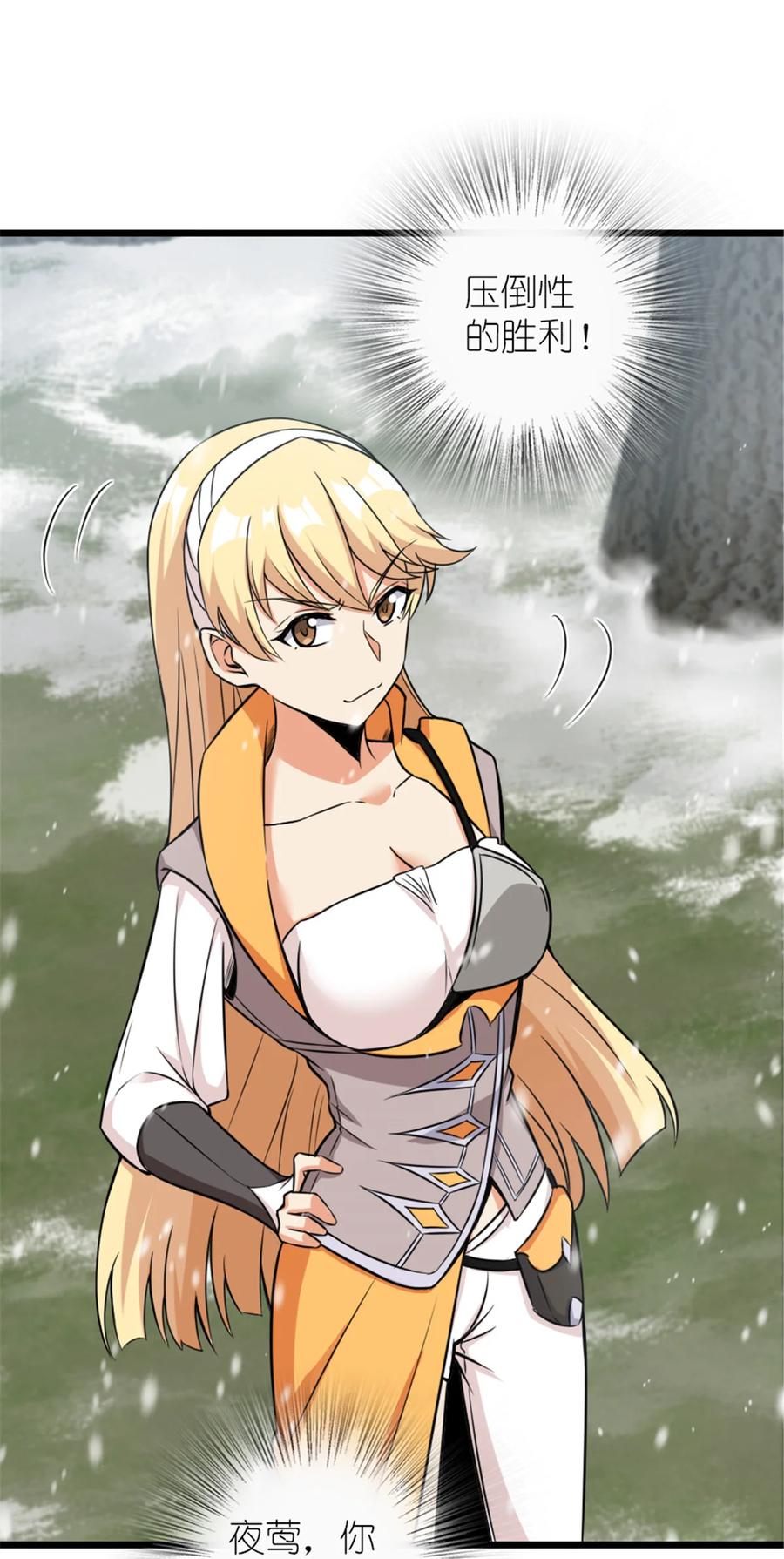 《放开那个女巫》405 狩猎大赛 第48页