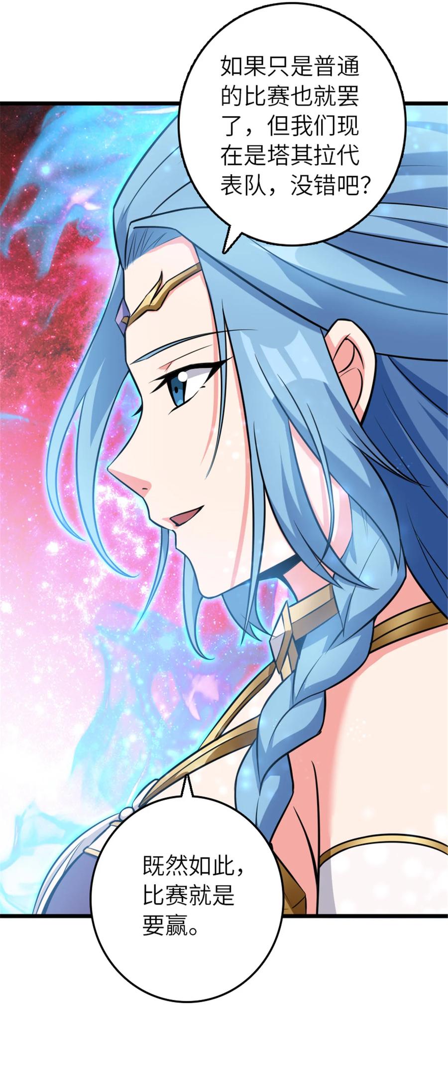 《放开那个女巫》405 狩猎大赛 第59页