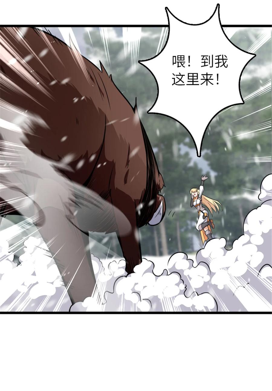 《放开那个女巫》405 狩猎大赛 第32页