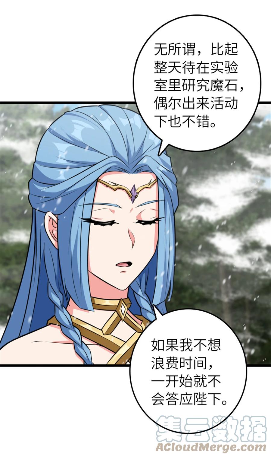 《放开那个女巫》405 狩猎大赛 第55页