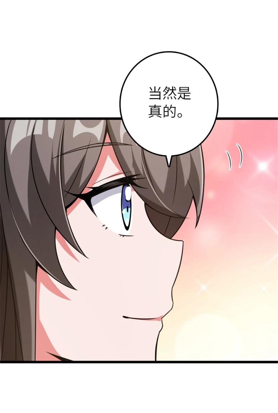 《放开那个女巫》405 狩猎大赛 第17页