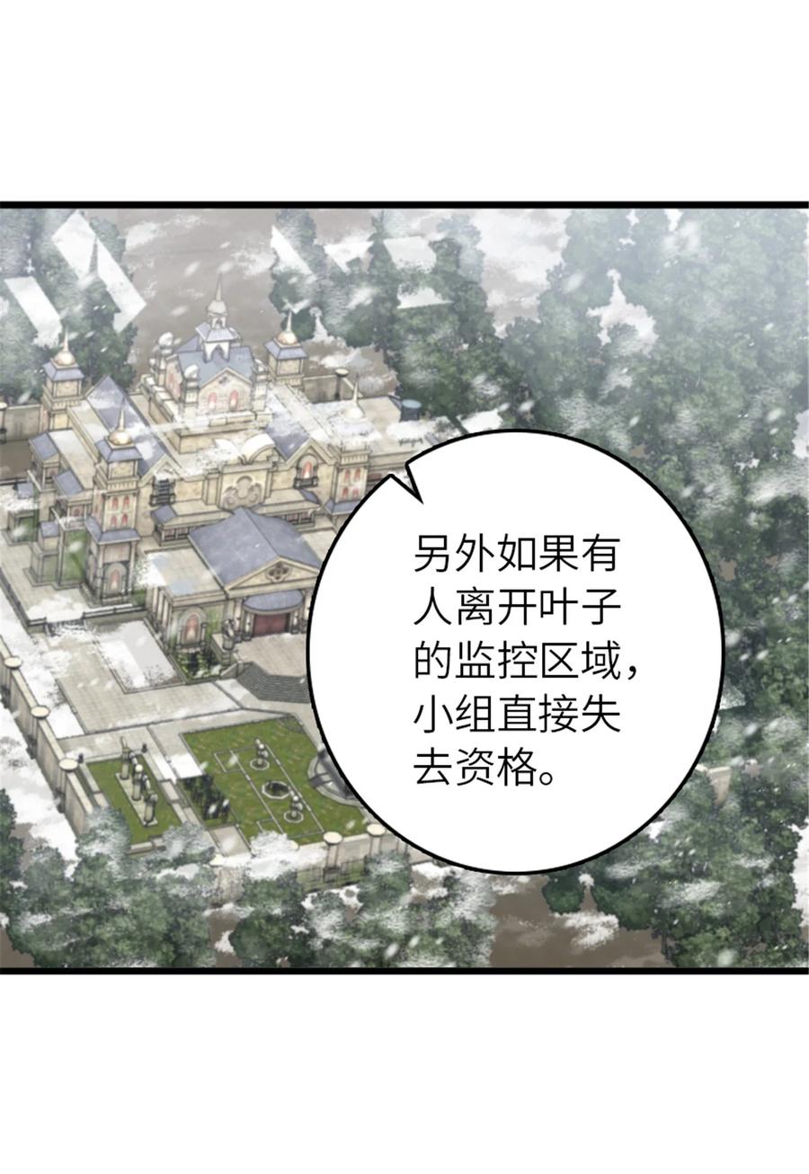 《放开那个女巫》405 狩猎大赛 第6页