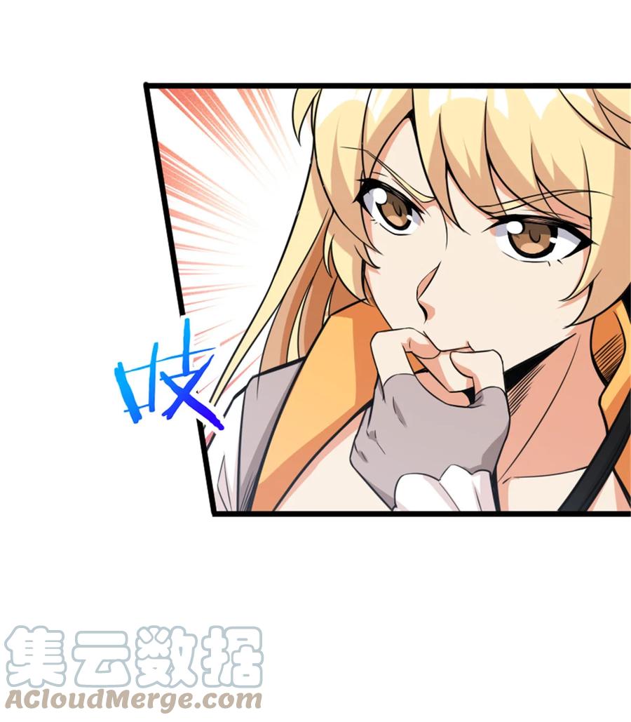 《放开那个女巫》405 狩猎大赛 第31页