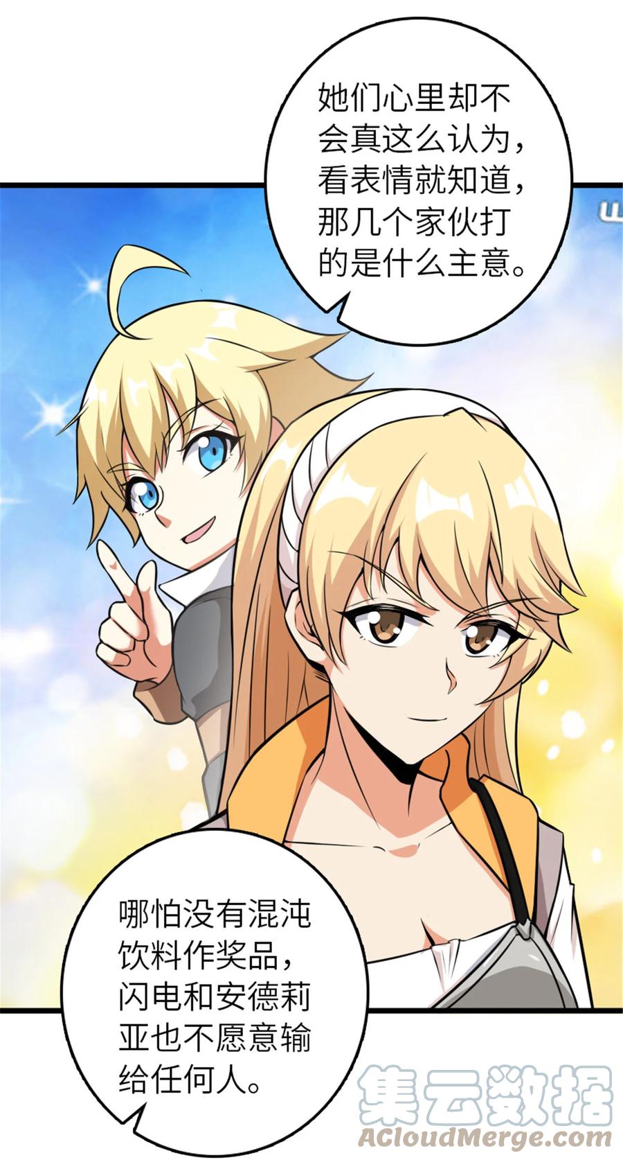 《放开那个女巫》405 狩猎大赛 第58页