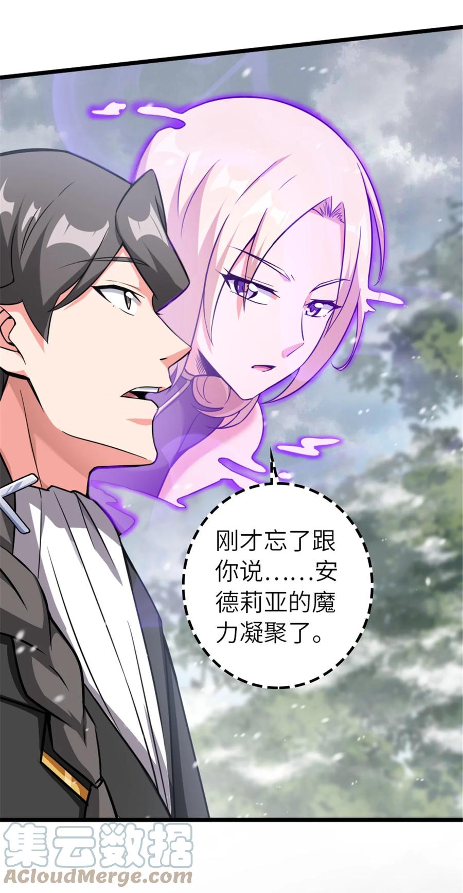 《放开那个女巫》405 狩猎大赛 第22页