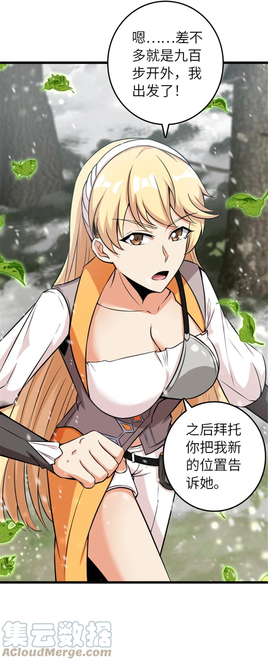 《放开那个女巫》405 狩猎大赛 第52页