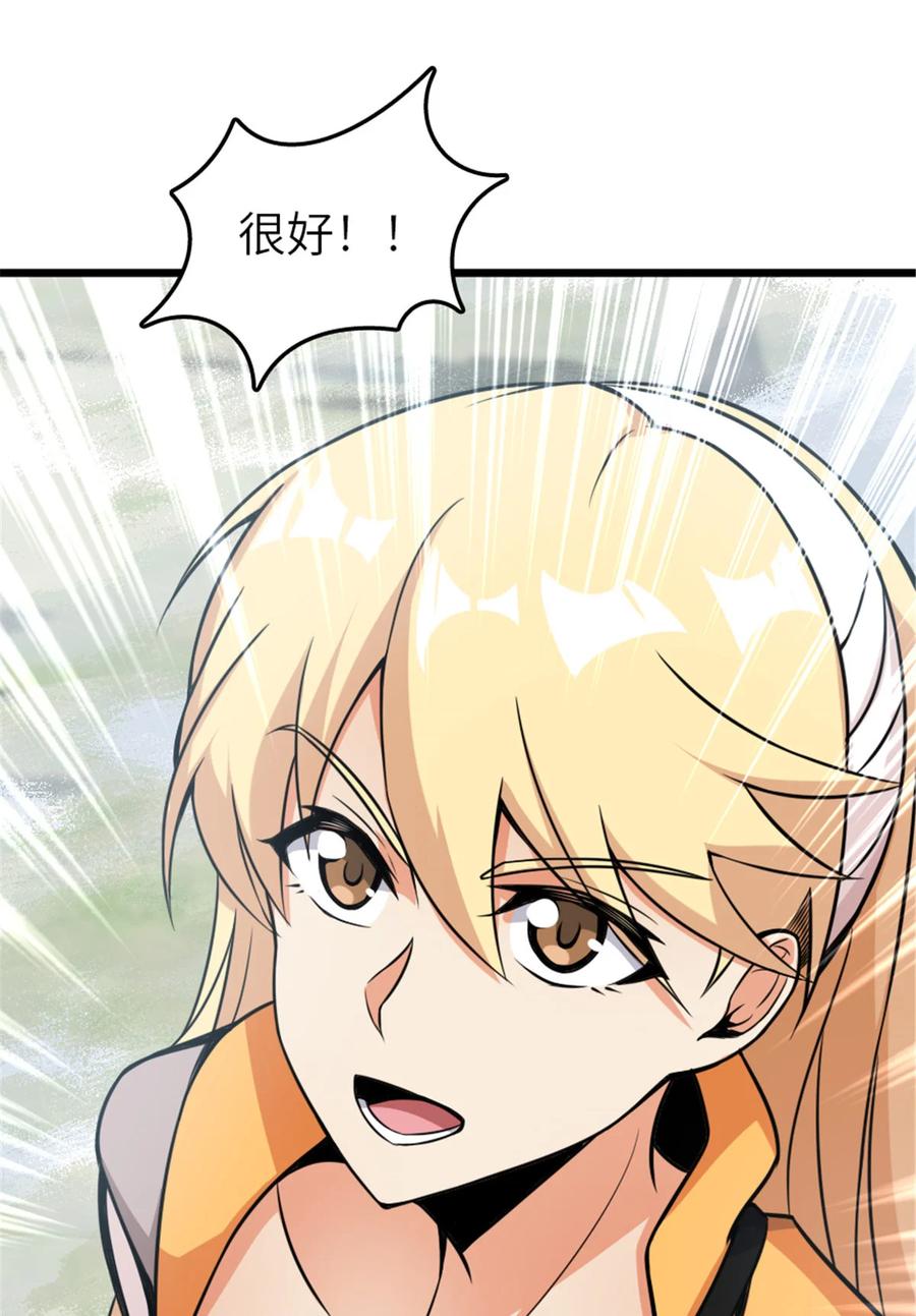 《放开那个女巫》405 狩猎大赛 第42页
