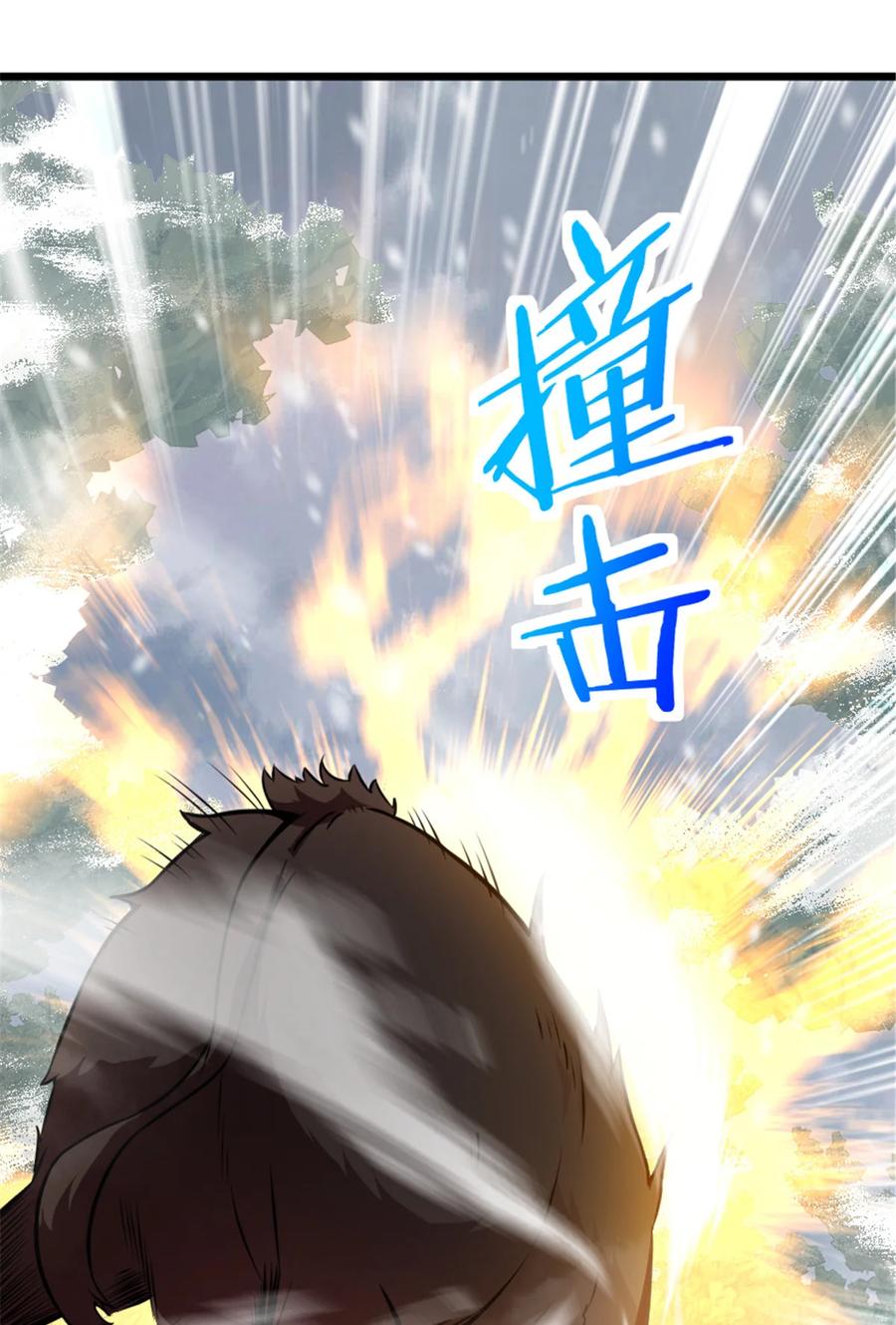 《放开那个女巫》405 狩猎大赛 第39页