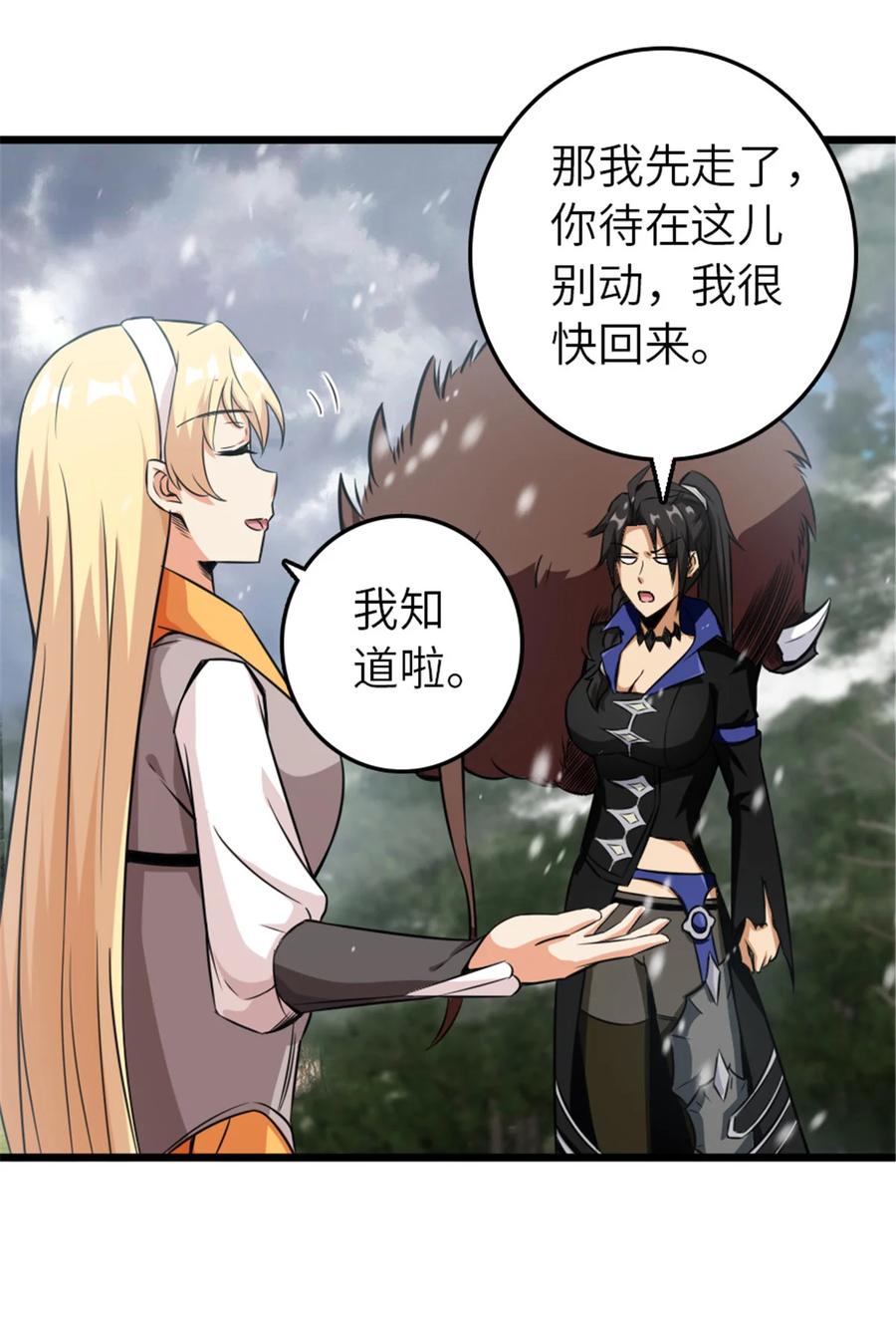 《放开那个女巫》405 狩猎大赛 第47页