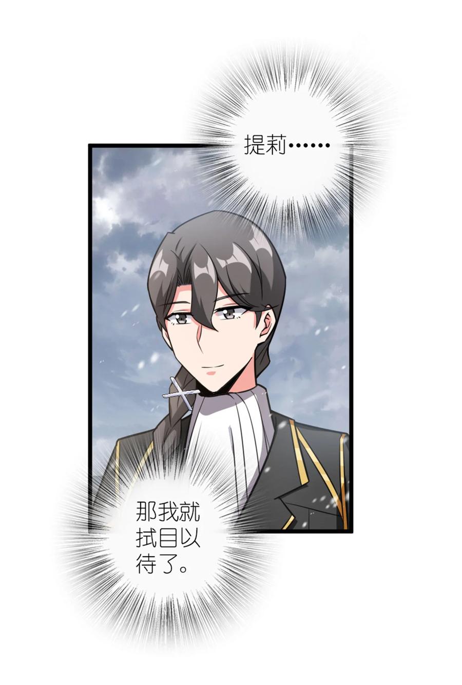 《放开那个女巫》405 狩猎大赛 第20页