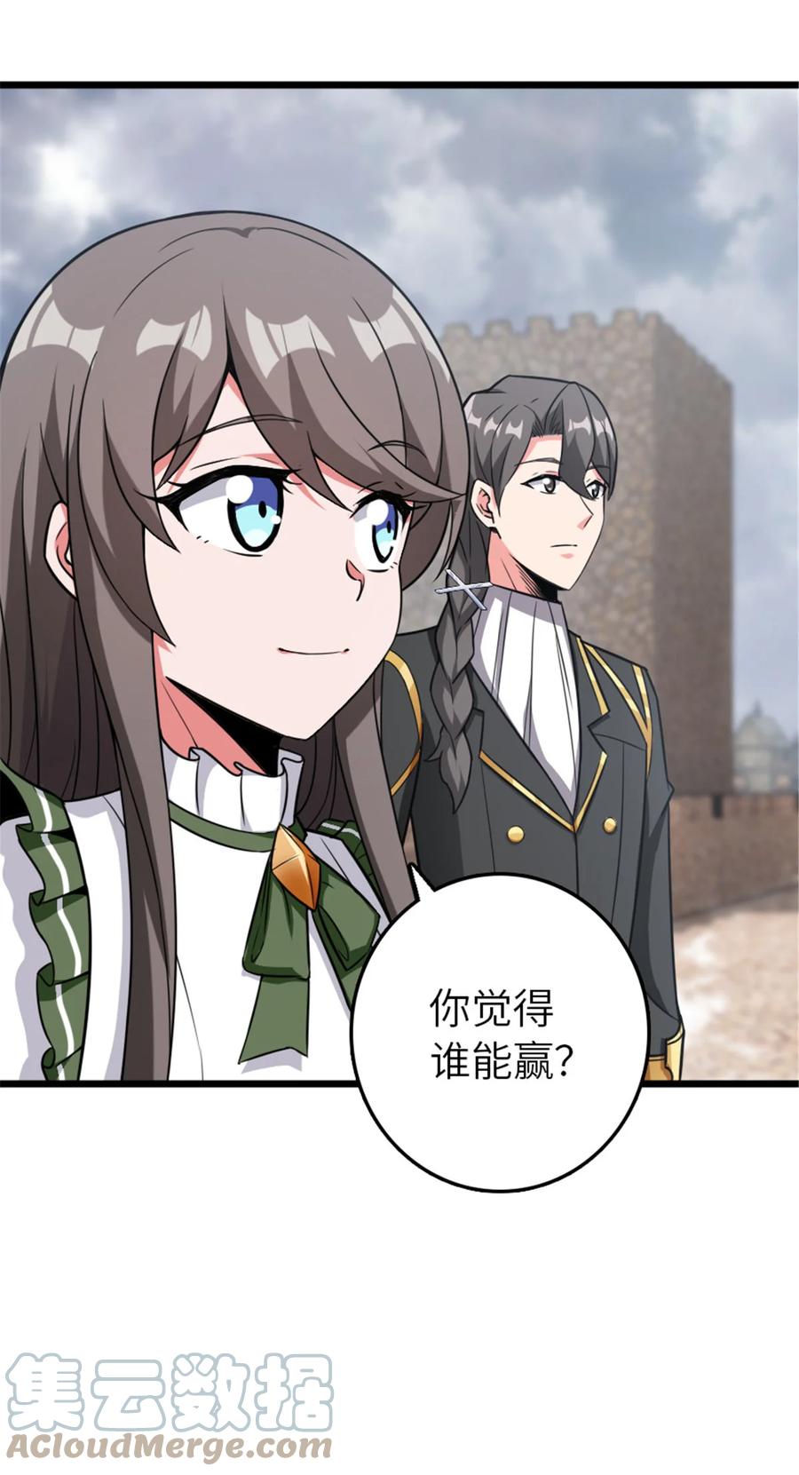 《放开那个女巫》405 狩猎大赛 第10页