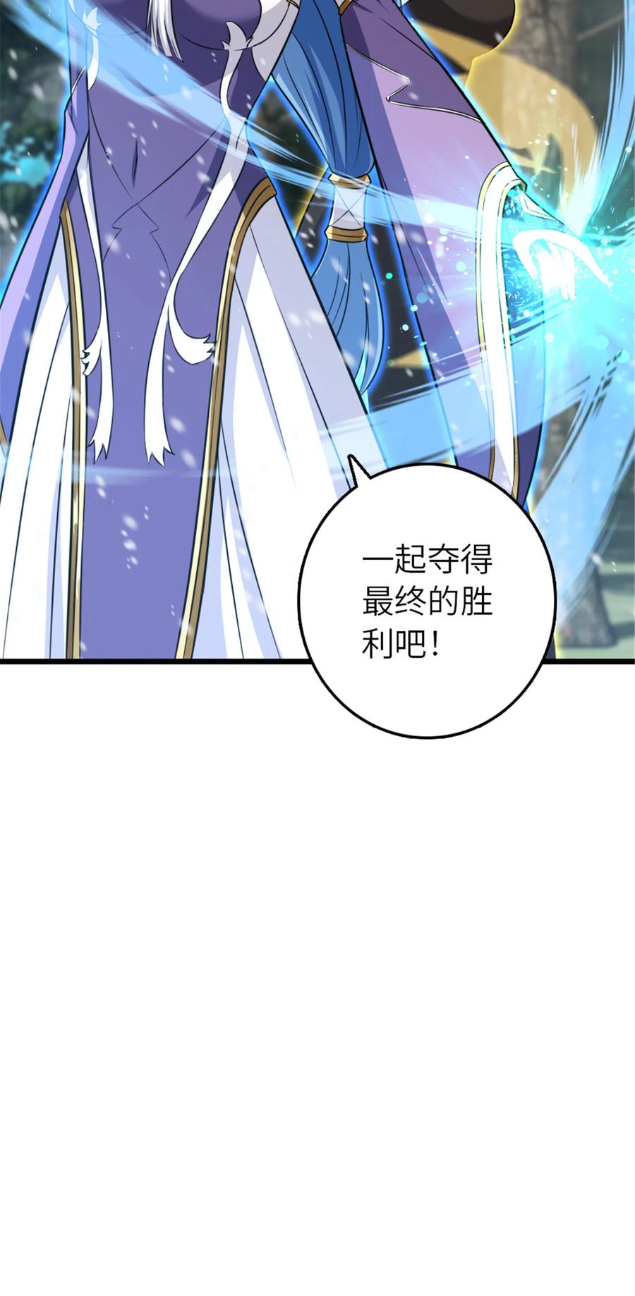 《放开那个女巫》405 狩猎大赛 第62页
