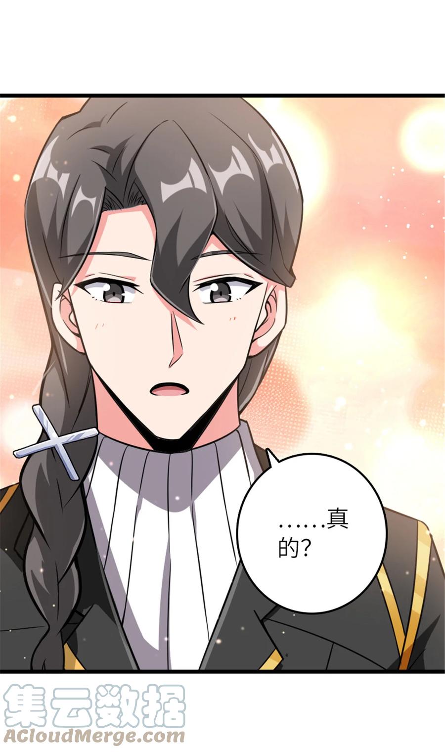 《放开那个女巫》405 狩猎大赛 第16页