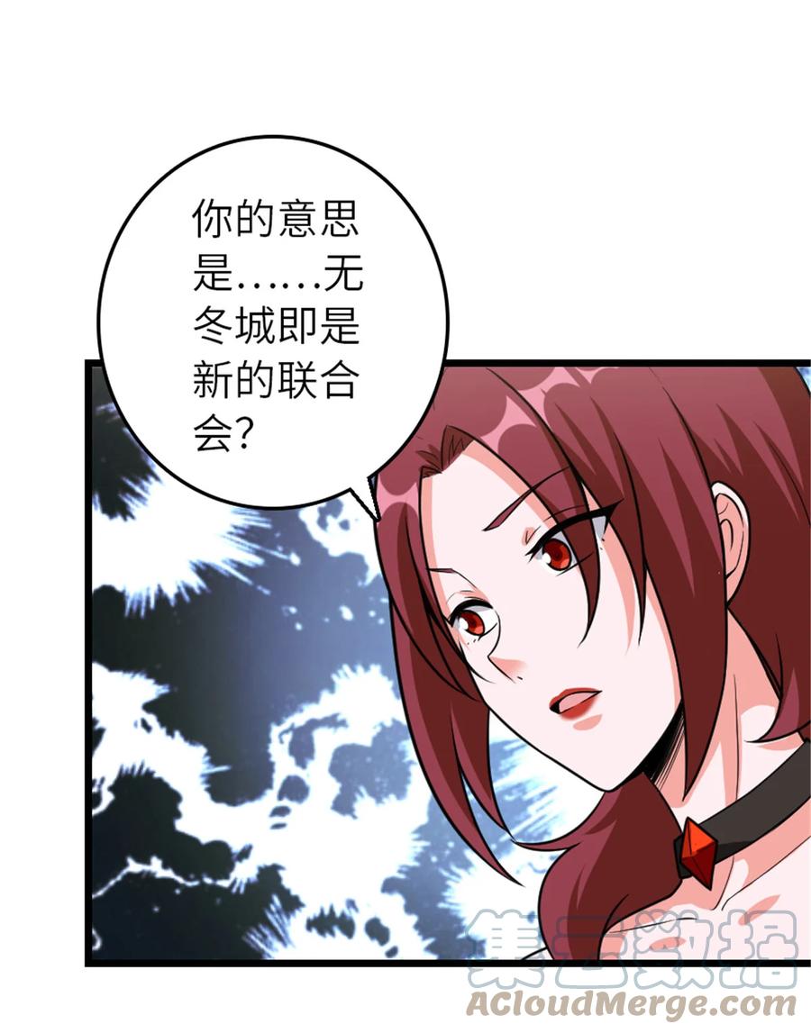 放开那个女巫 406 罗兰的价值 第37页