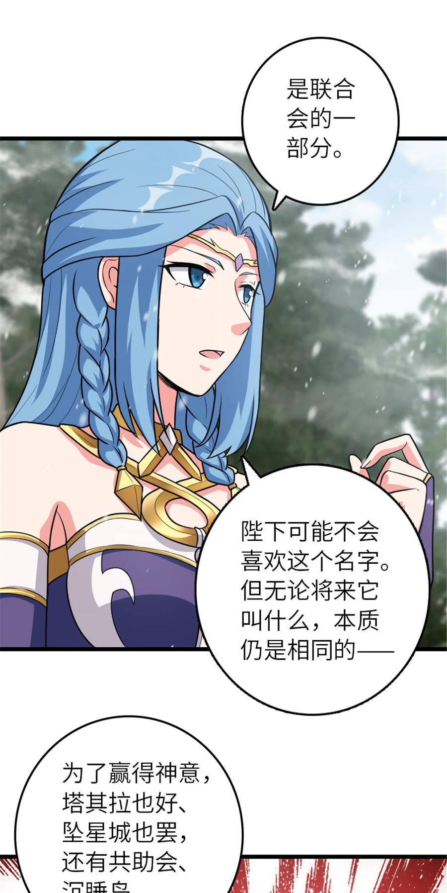 放开那个女巫 406 罗兰的价值 第38页
