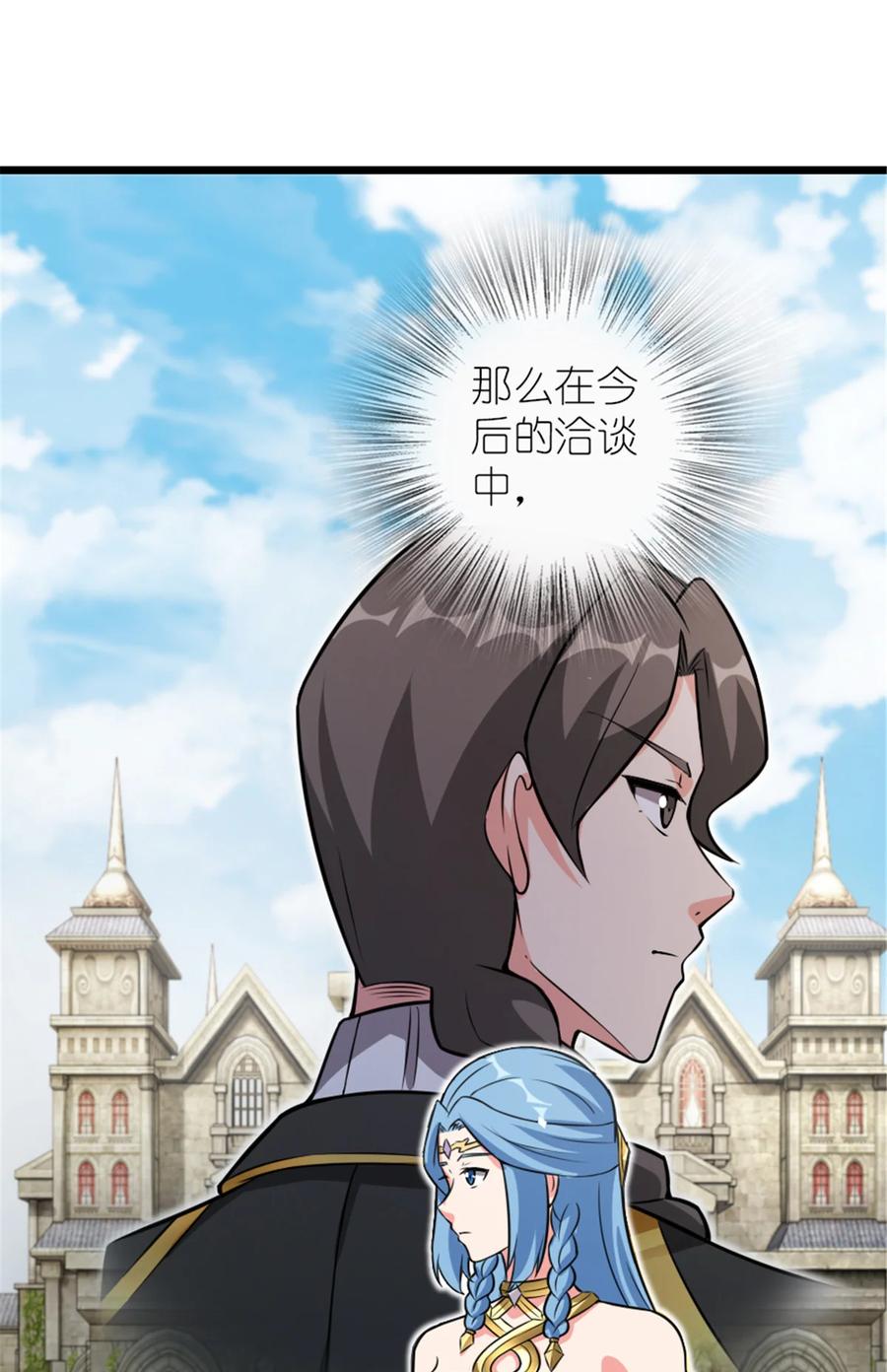 放开那个女巫 406 罗兰的价值 第18页