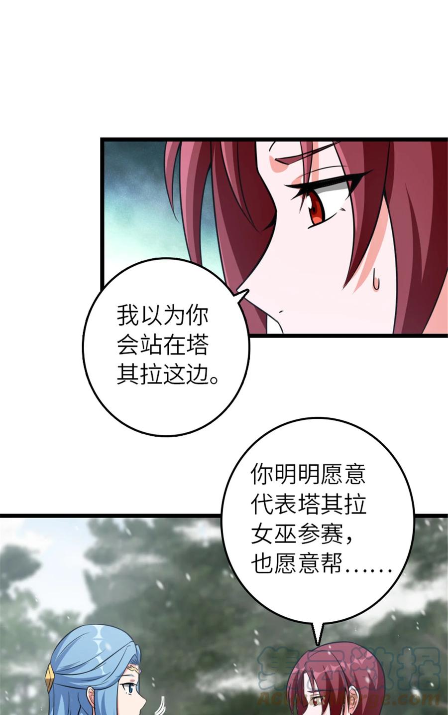 放开那个女巫 406 罗兰的价值 第31页